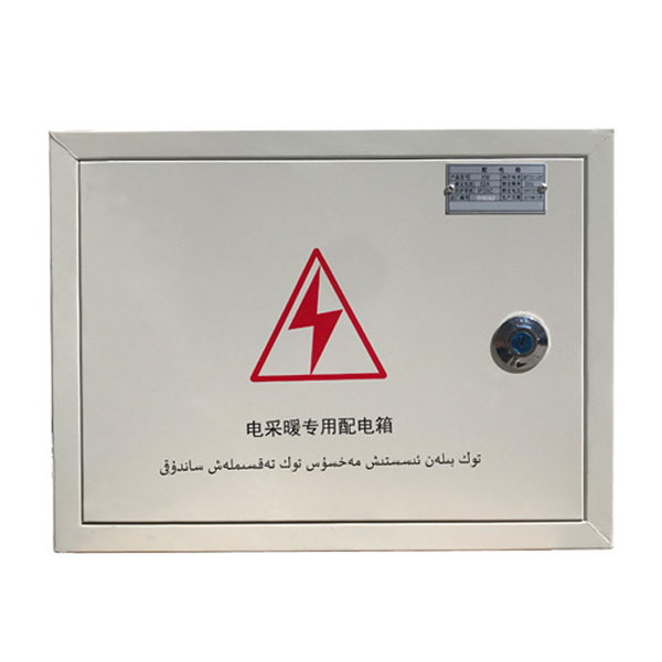Electric heating special distribution box